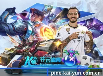 AI 革新 | Kaiyun